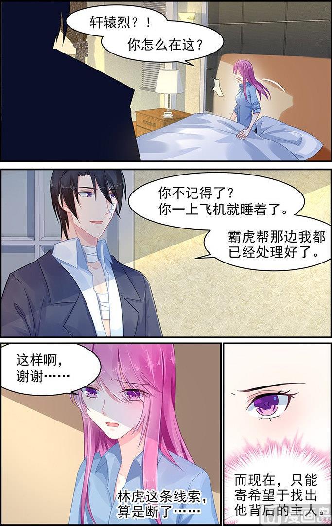 极品辣妈好V5韩漫全集-第74话 蓝庭彦的婚礼无删减无遮挡章节图片 
