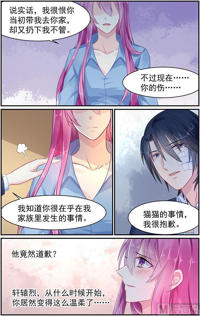 极品辣妈好V5韩漫全集-第74话 蓝庭彦的婚礼无删减无遮挡章节图片 