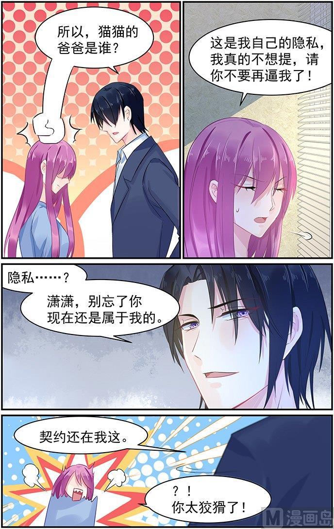 极品辣妈好V5韩漫全集-第74话 蓝庭彦的婚礼无删减无遮挡章节图片 