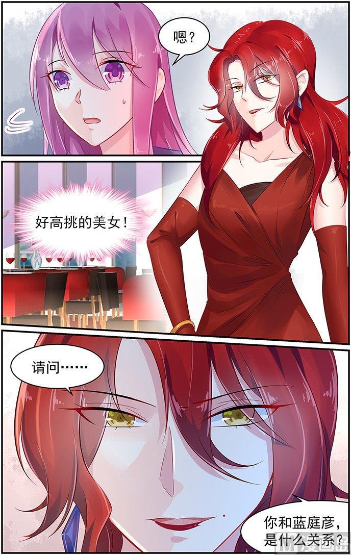 极品辣妈好V5韩漫全集-第74话 蓝庭彦的婚礼无删减无遮挡章节图片 