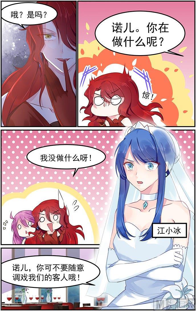 极品辣妈好V5韩漫全集-第75话 风家遇袭无删减无遮挡章节图片 