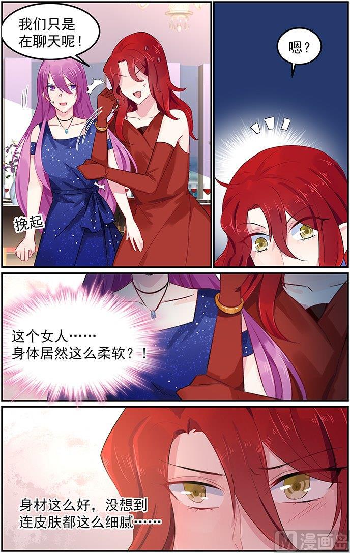 极品辣妈好V5韩漫全集-第75话 风家遇袭无删减无遮挡章节图片 