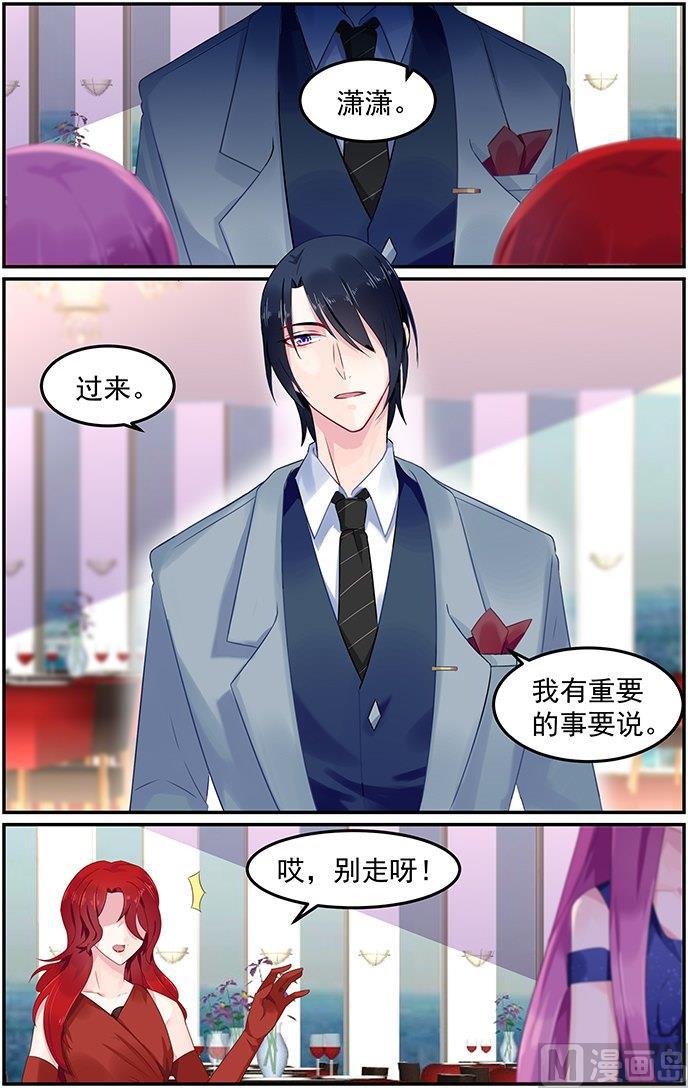 极品辣妈好V5韩漫全集-第75话 风家遇袭无删减无遮挡章节图片 