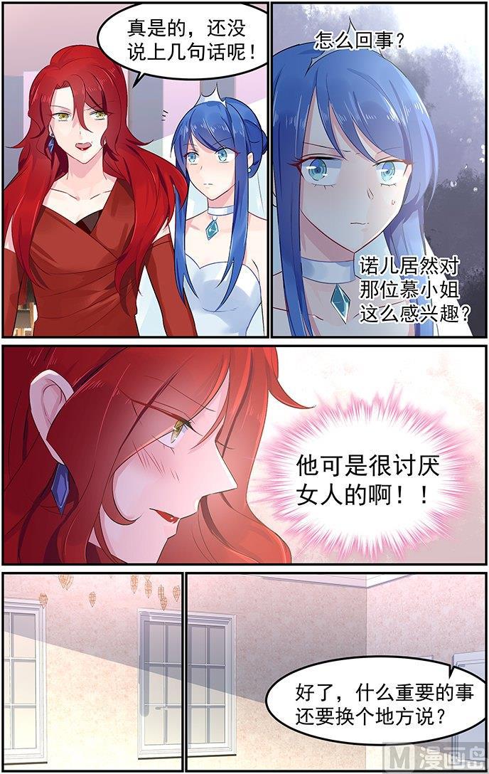 极品辣妈好V5韩漫全集-第75话 风家遇袭无删减无遮挡章节图片 