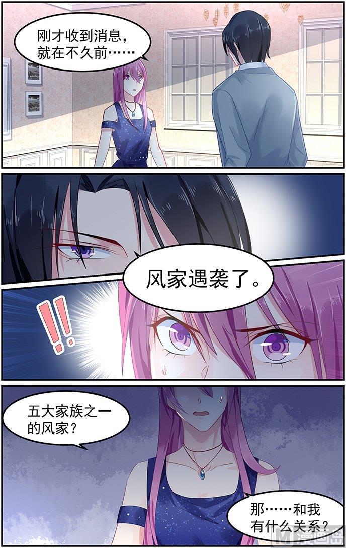 极品辣妈好V5韩漫全集-第75话 风家遇袭无删减无遮挡章节图片 