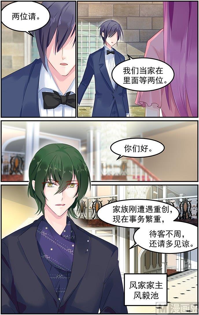 极品辣妈好V5韩漫全集-第76话 相似的容貌无删减无遮挡章节图片 