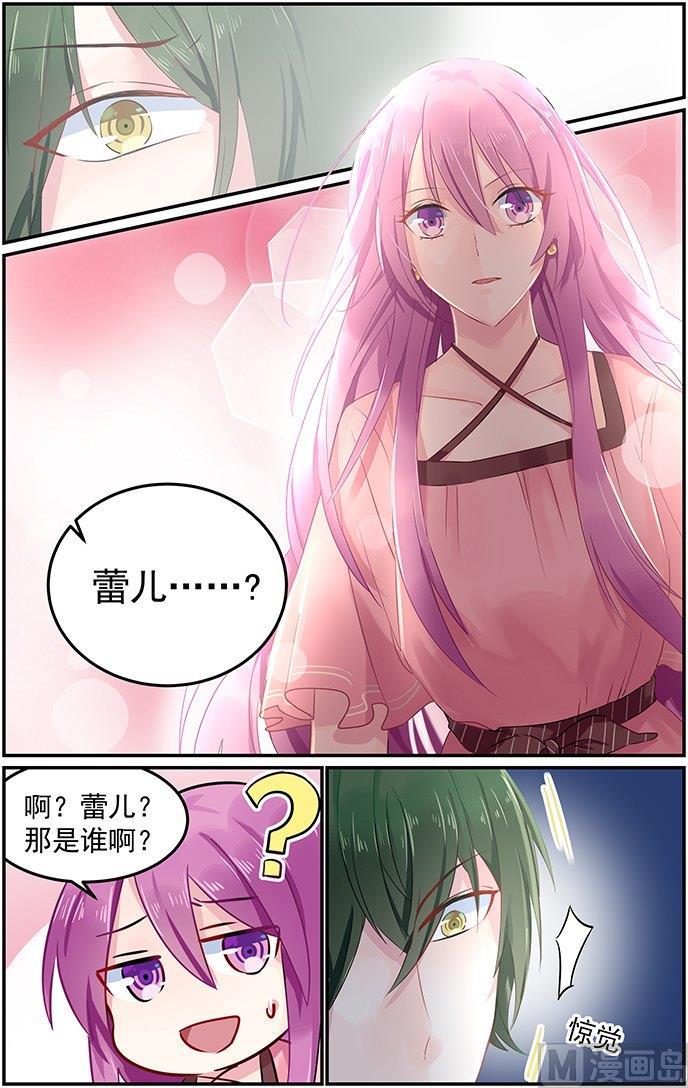 极品辣妈好V5韩漫全集-第76话 相似的容貌无删减无遮挡章节图片 
