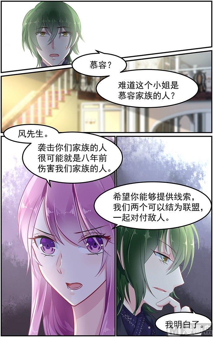 极品辣妈好V5韩漫全集-第76话 相似的容貌无删减无遮挡章节图片 