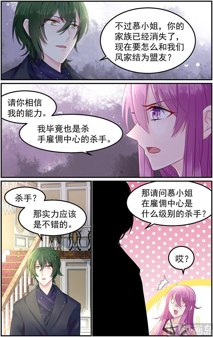 极品辣妈好V5韩漫全集-第76话 相似的容貌无删减无遮挡章节图片 