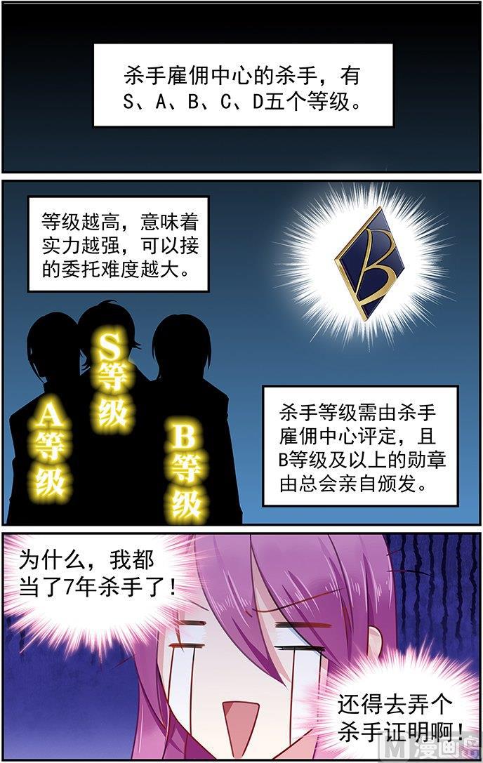 极品辣妈好V5韩漫全集-第76话 相似的容貌无删减无遮挡章节图片 