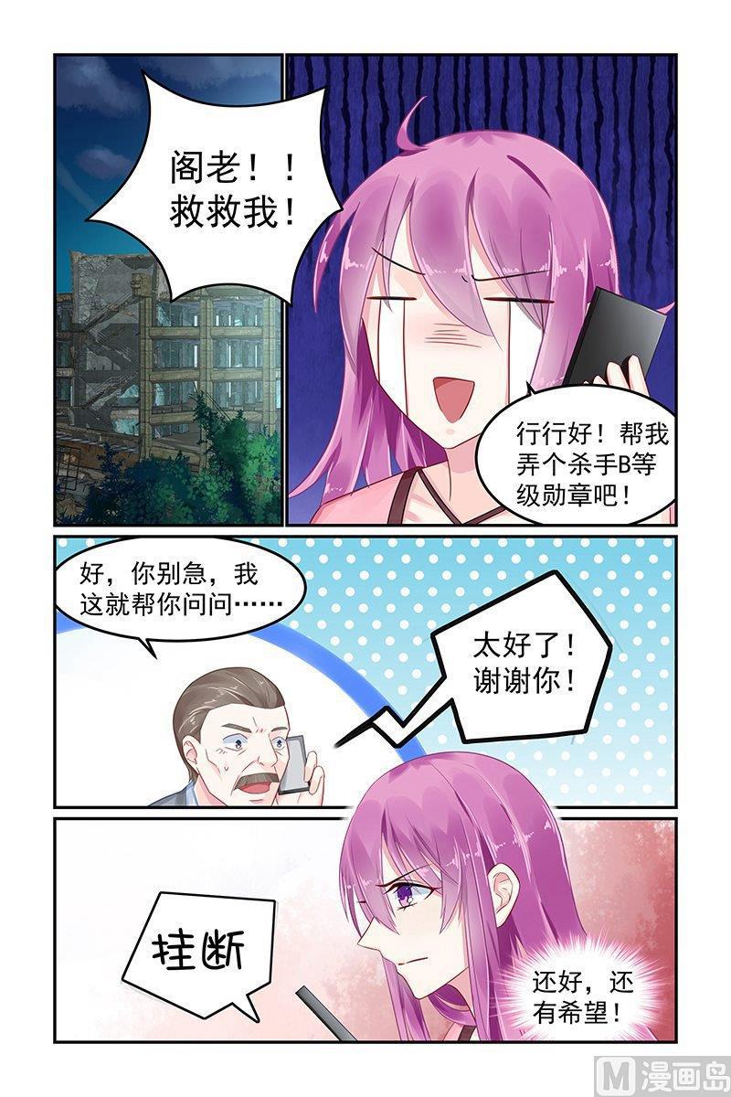 极品辣妈好V5韩漫全集-第77话 坠入地狱无删减无遮挡章节图片 
