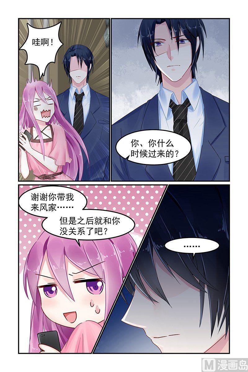 极品辣妈好V5韩漫全集-第77话 坠入地狱无删减无遮挡章节图片 