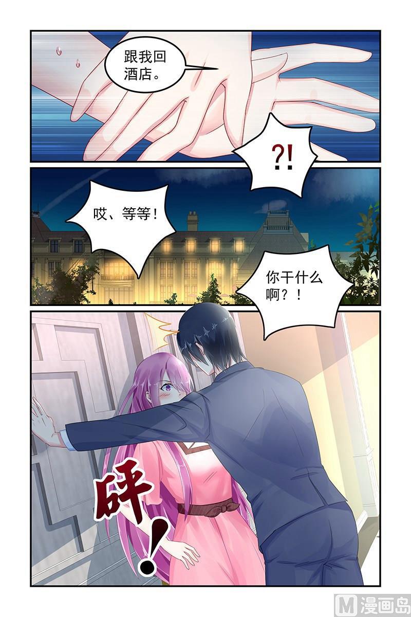 极品辣妈好V5韩漫全集-第77话 坠入地狱无删减无遮挡章节图片 