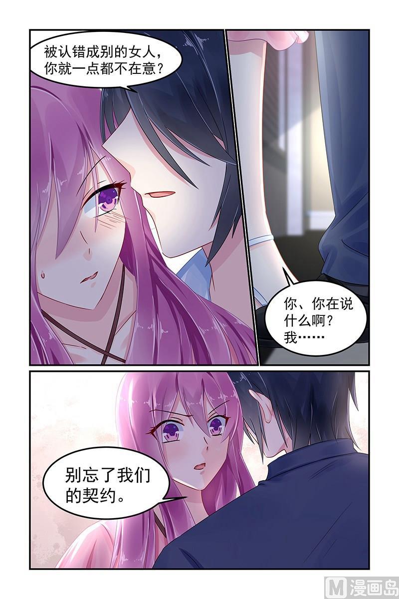 极品辣妈好V5韩漫全集-第77话 坠入地狱无删减无遮挡章节图片 
