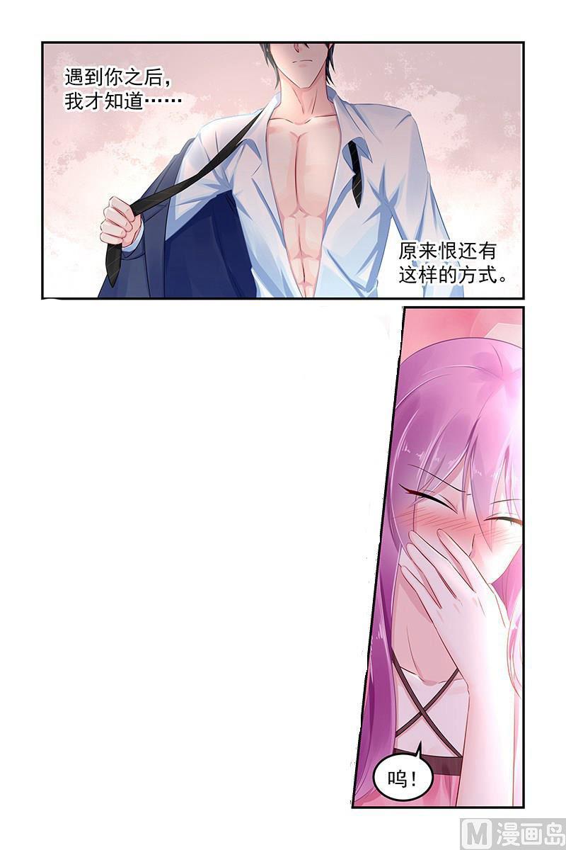 极品辣妈好V5韩漫全集-第77话 坠入地狱无删减无遮挡章节图片 