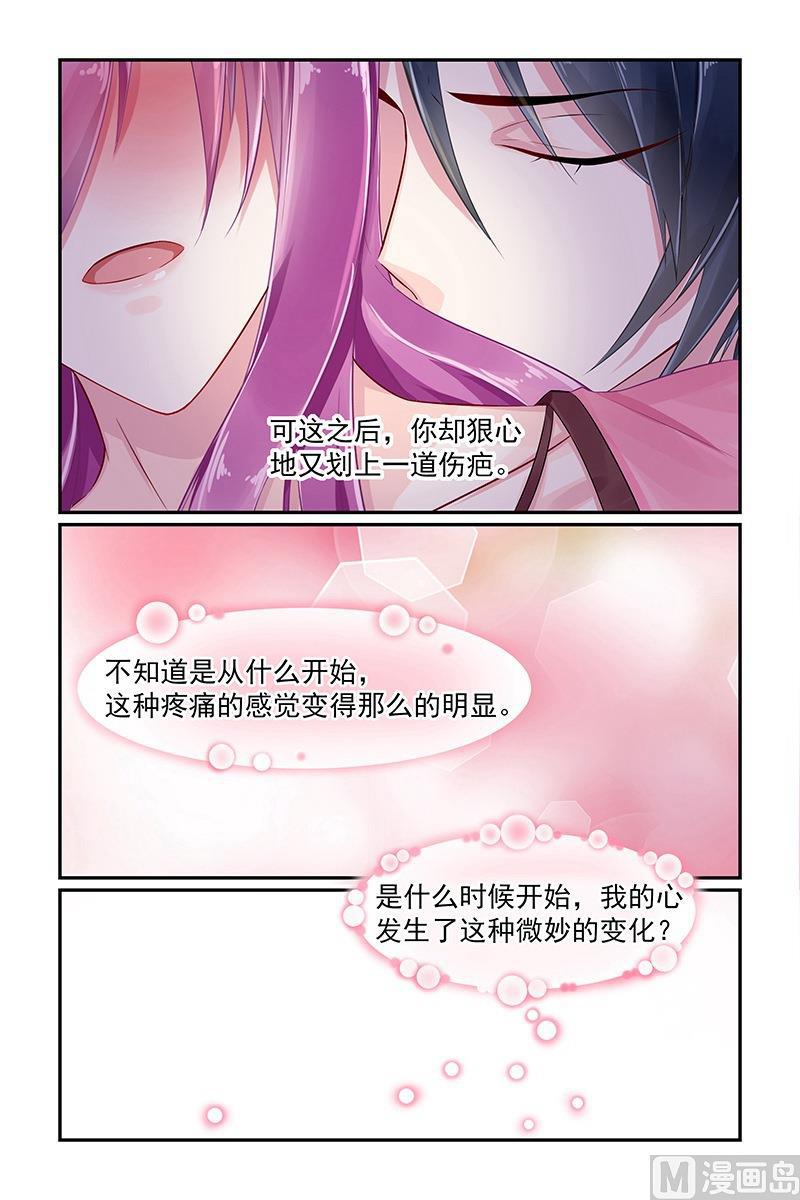 极品辣妈好V5韩漫全集-第77话 坠入地狱无删减无遮挡章节图片 