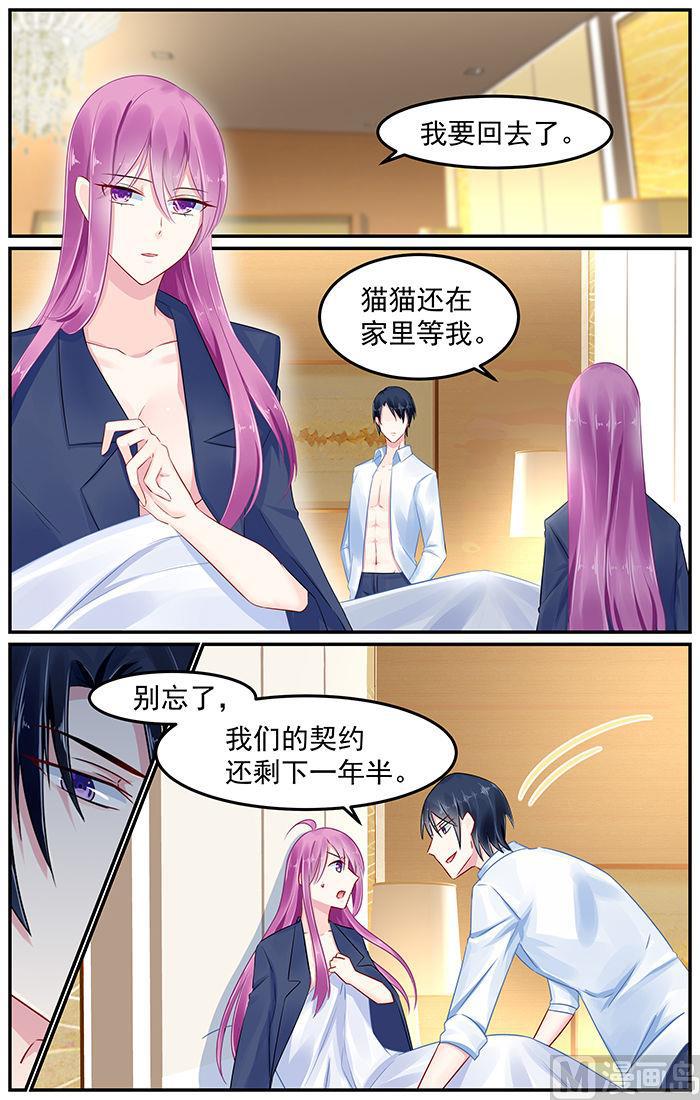 极品辣妈好V5韩漫全集-第78话 家中造访红发女郎无删减无遮挡章节图片 