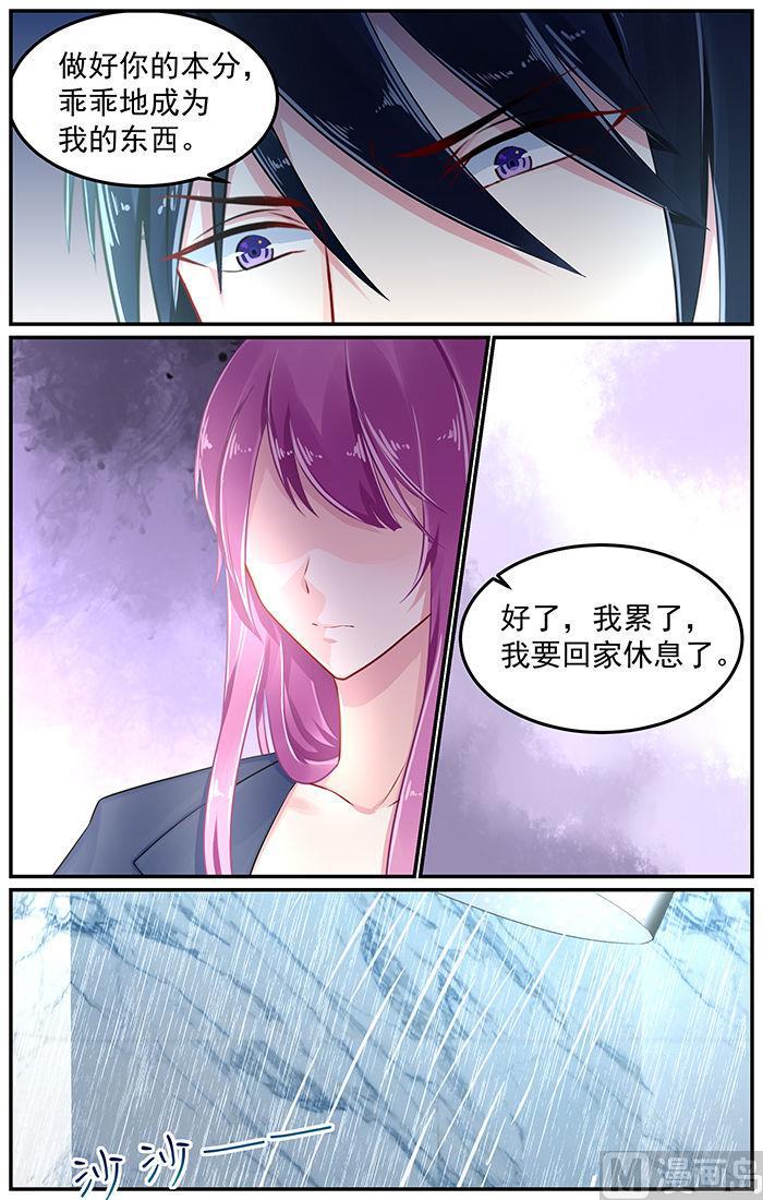 极品辣妈好V5韩漫全集-第78话 家中造访红发女郎无删减无遮挡章节图片 