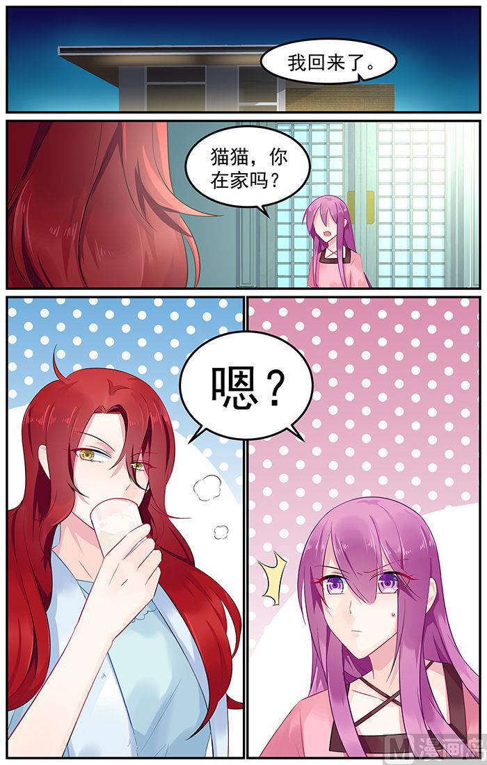 极品辣妈好V5韩漫全集-第78话 家中造访红发女郎无删减无遮挡章节图片 