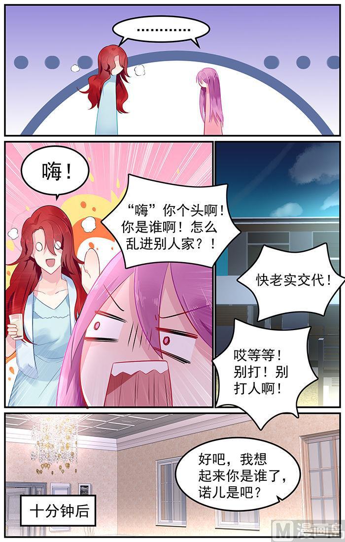 极品辣妈好V5韩漫全集-第78话 家中造访红发女郎无删减无遮挡章节图片 