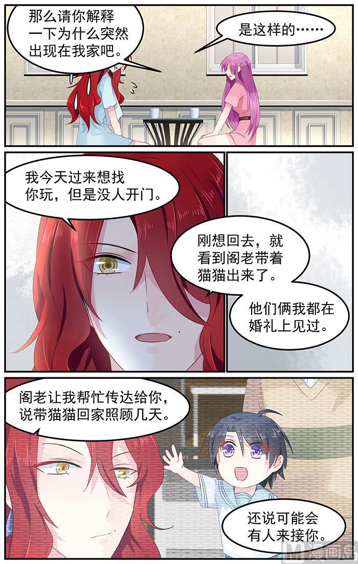 极品辣妈好V5韩漫全集-第78话 家中造访红发女郎无删减无遮挡章节图片 