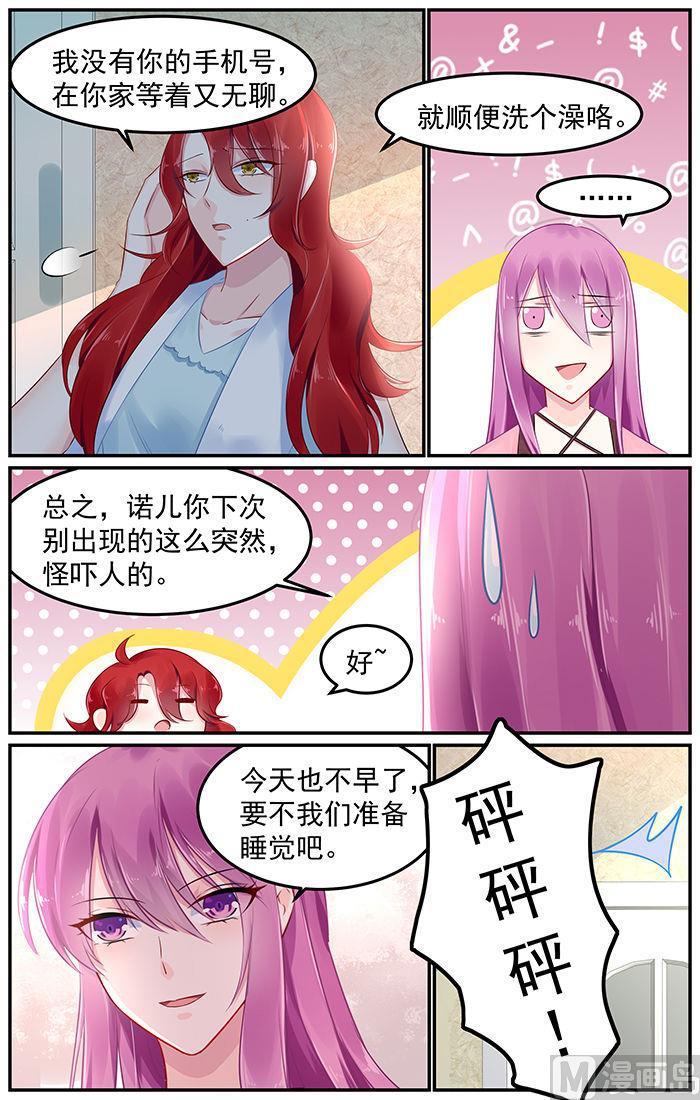 极品辣妈好V5韩漫全集-第78话 家中造访红发女郎无删减无遮挡章节图片 