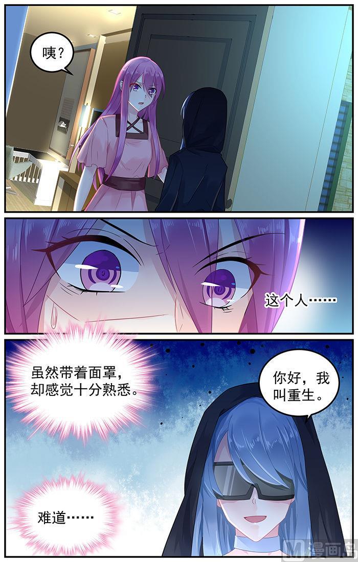 极品辣妈好V5韩漫全集-第79话 重生的林音儿无删减无遮挡章节图片 