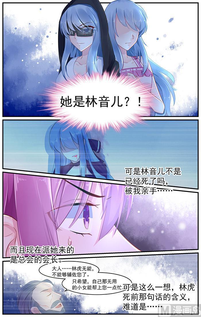 极品辣妈好V5韩漫全集-第79话 重生的林音儿无删减无遮挡章节图片 