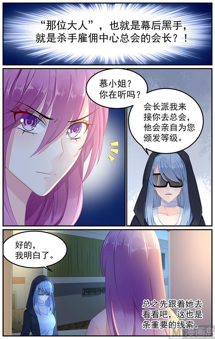 极品辣妈好V5韩漫全集-第79话 重生的林音儿无删减无遮挡章节图片 
