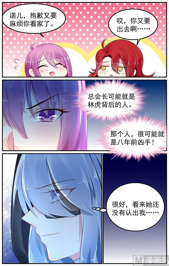 极品辣妈好V5韩漫全集-第79话 重生的林音儿无删减无遮挡章节图片 