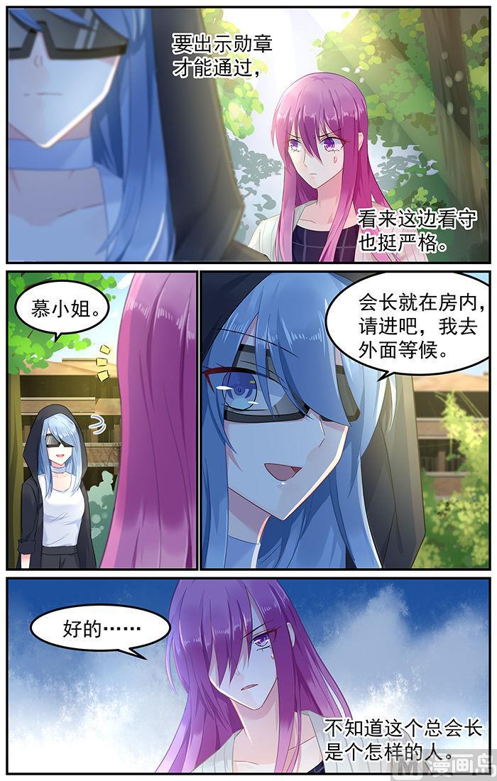 极品辣妈好V5韩漫全集-第79话 重生的林音儿无删减无遮挡章节图片 