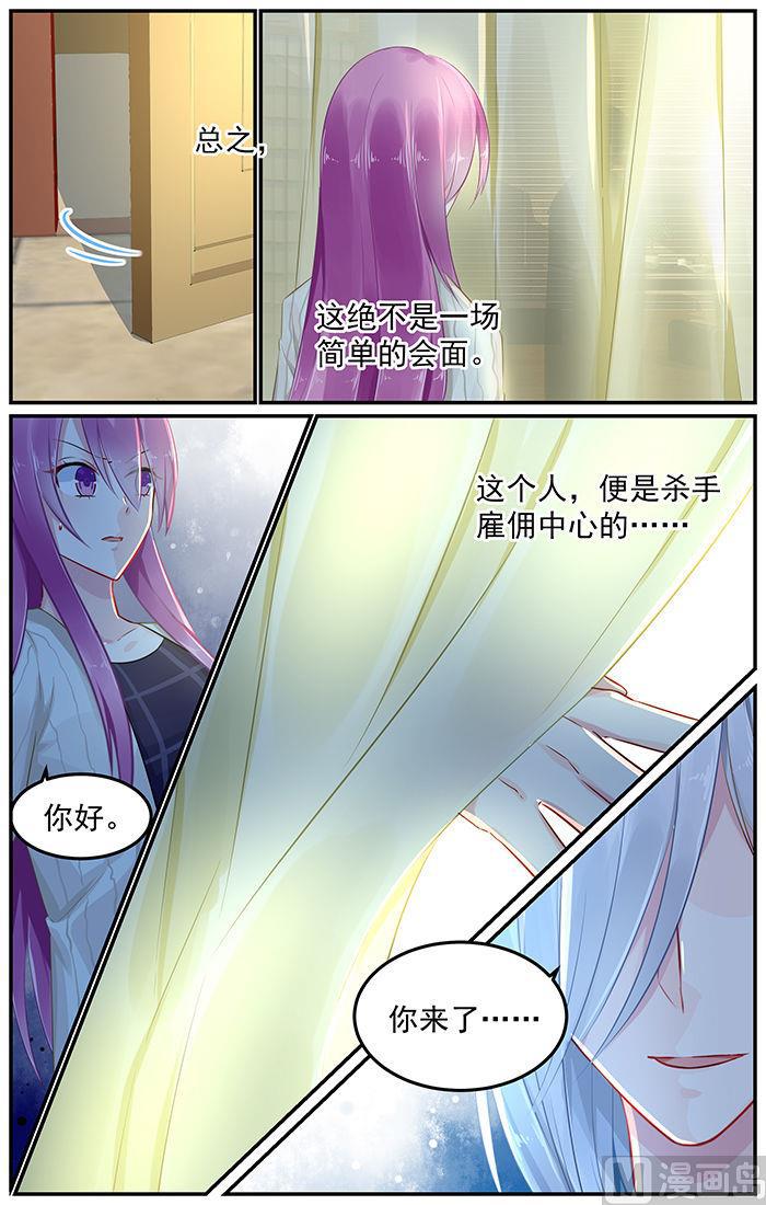 极品辣妈好V5韩漫全集-第79话 重生的林音儿无删减无遮挡章节图片 