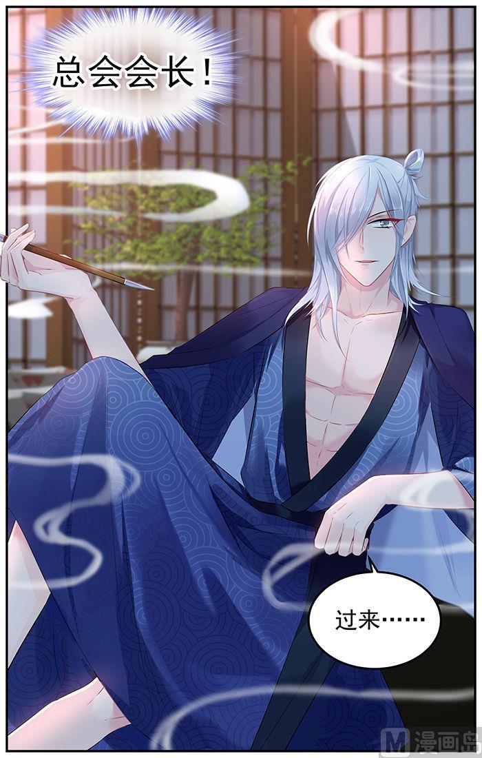 极品辣妈好V5韩漫全集-第79话 重生的林音儿无删减无遮挡章节图片 