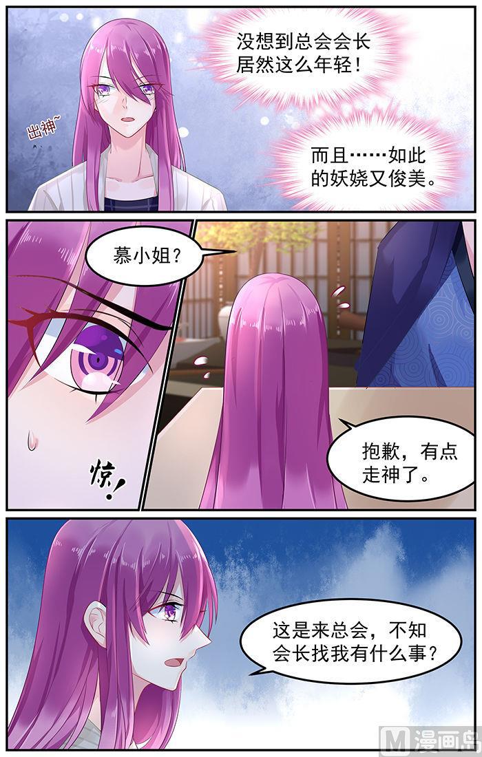 极品辣妈好V5韩漫全集-第80话 会见会长大人无删减无遮挡章节图片 