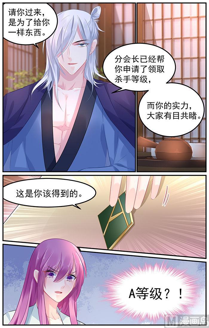 极品辣妈好V5韩漫全集-第80话 会见会长大人无删减无遮挡章节图片 