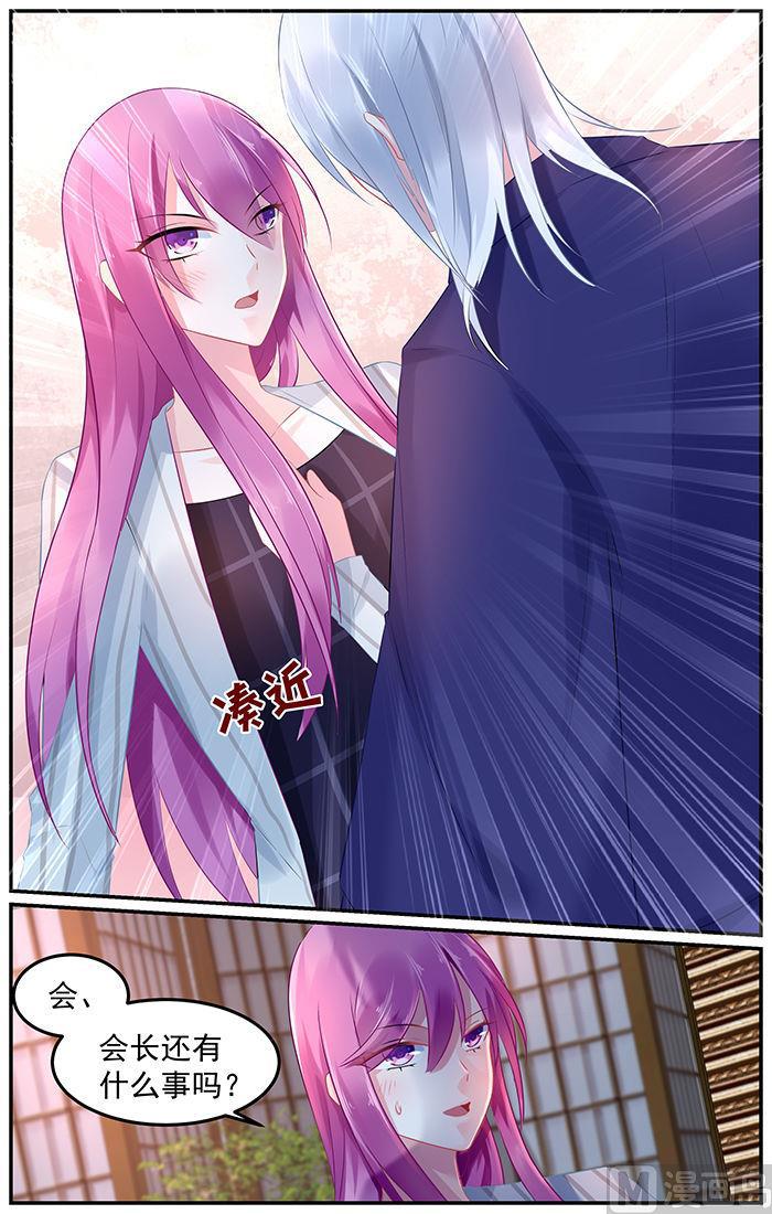 极品辣妈好V5韩漫全集-第80话 会见会长大人无删减无遮挡章节图片 