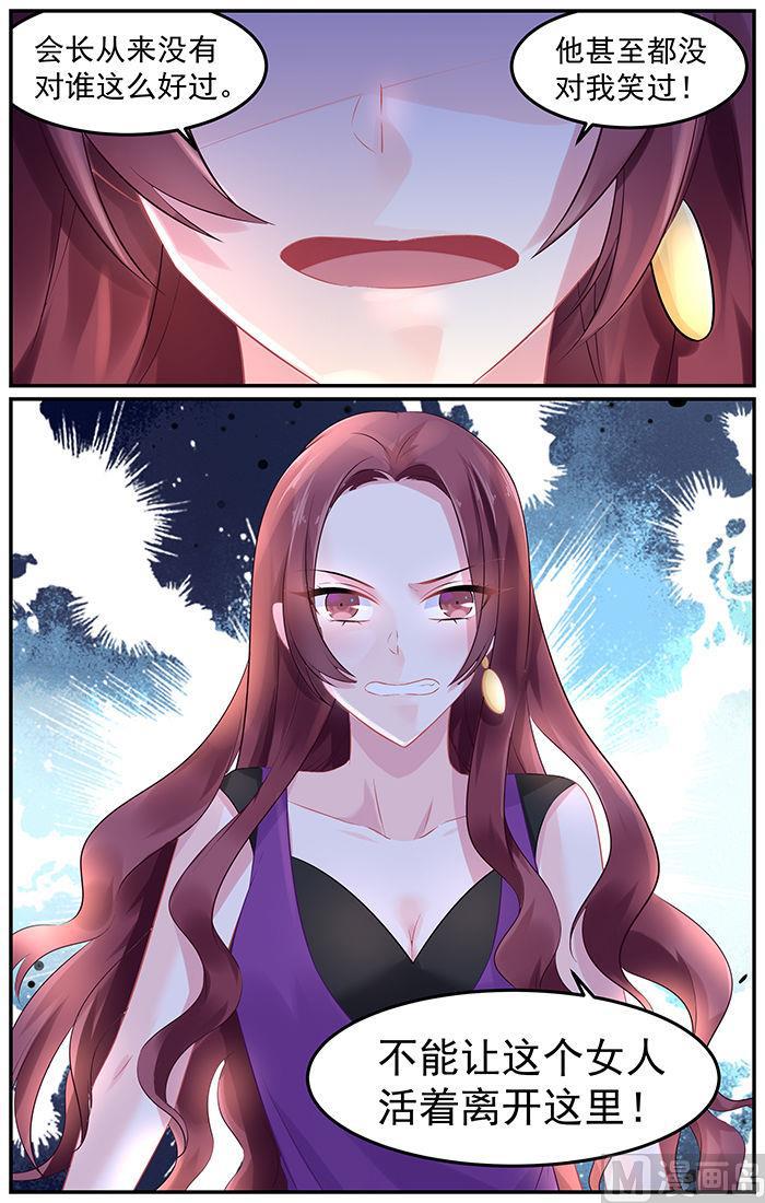 极品辣妈好V5韩漫全集-第80话 会见会长大人无删减无遮挡章节图片 