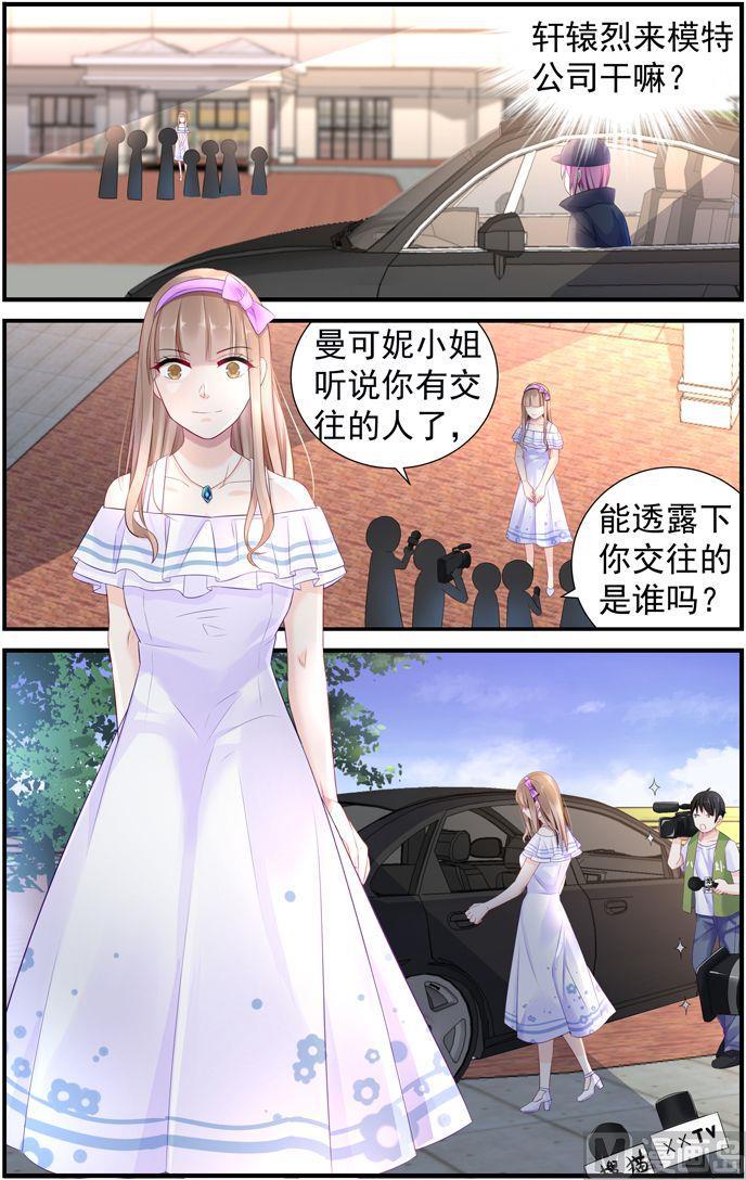极品辣妈好V5韩漫全集-第9话 竟被看上了！无删减无遮挡章节图片 