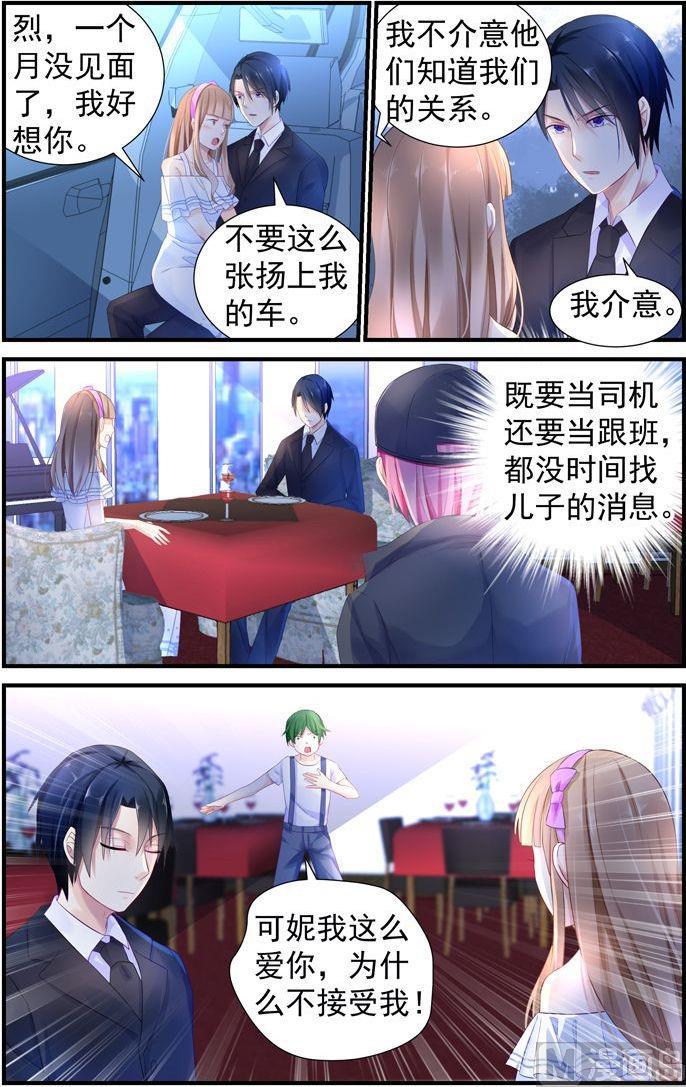 极品辣妈好V5韩漫全集-第9话 竟被看上了！无删减无遮挡章节图片 