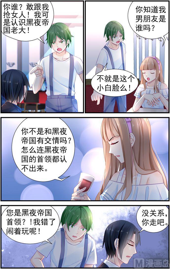极品辣妈好V5韩漫全集-第9话 竟被看上了！无删减无遮挡章节图片 
