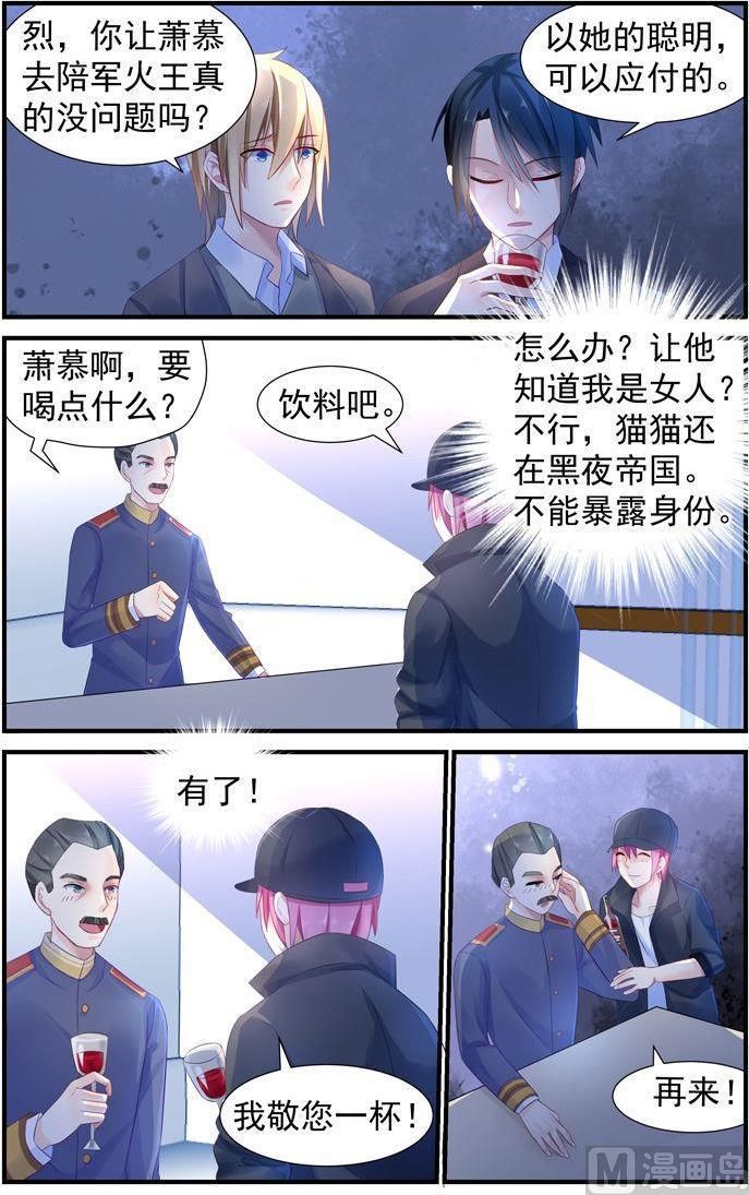 极品辣妈好V5韩漫全集-第9话 竟被看上了！无删减无遮挡章节图片 