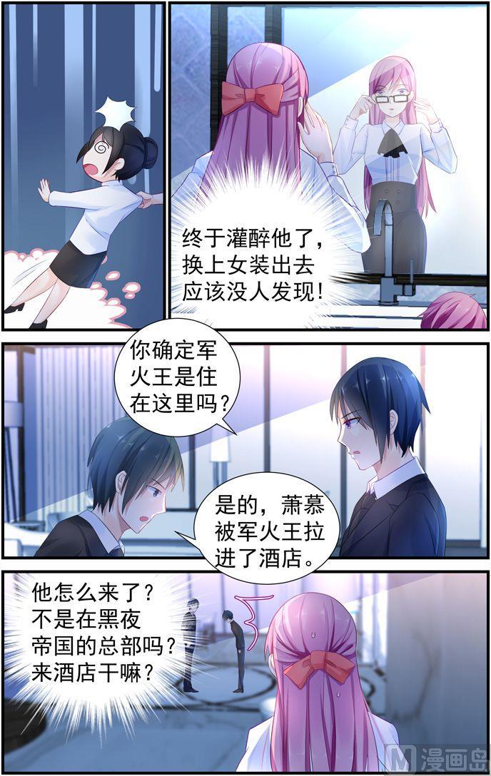 极品辣妈好V5韩漫全集-第9话 竟被看上了！无删减无遮挡章节图片 