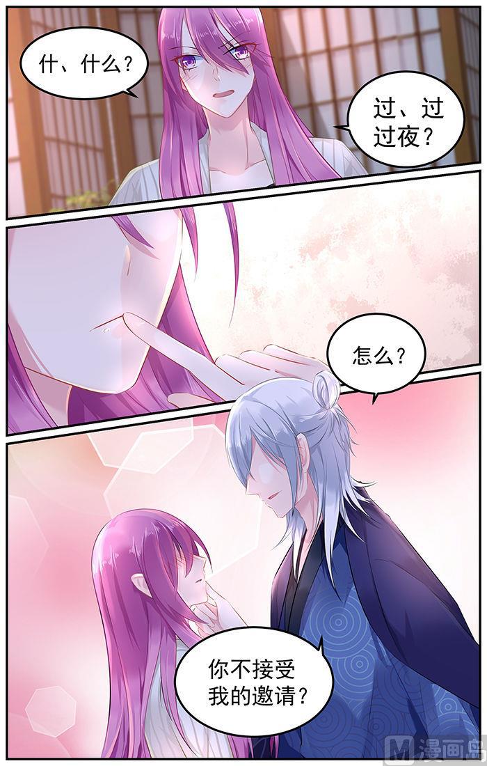 极品辣妈好V5韩漫全集-第81话 风毅池口中的凶手无删减无遮挡章节图片 