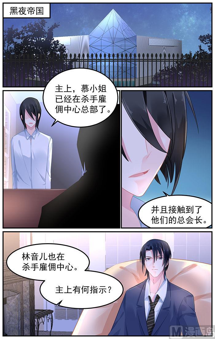 极品辣妈好V5韩漫全集-第81话 风毅池口中的凶手无删减无遮挡章节图片 