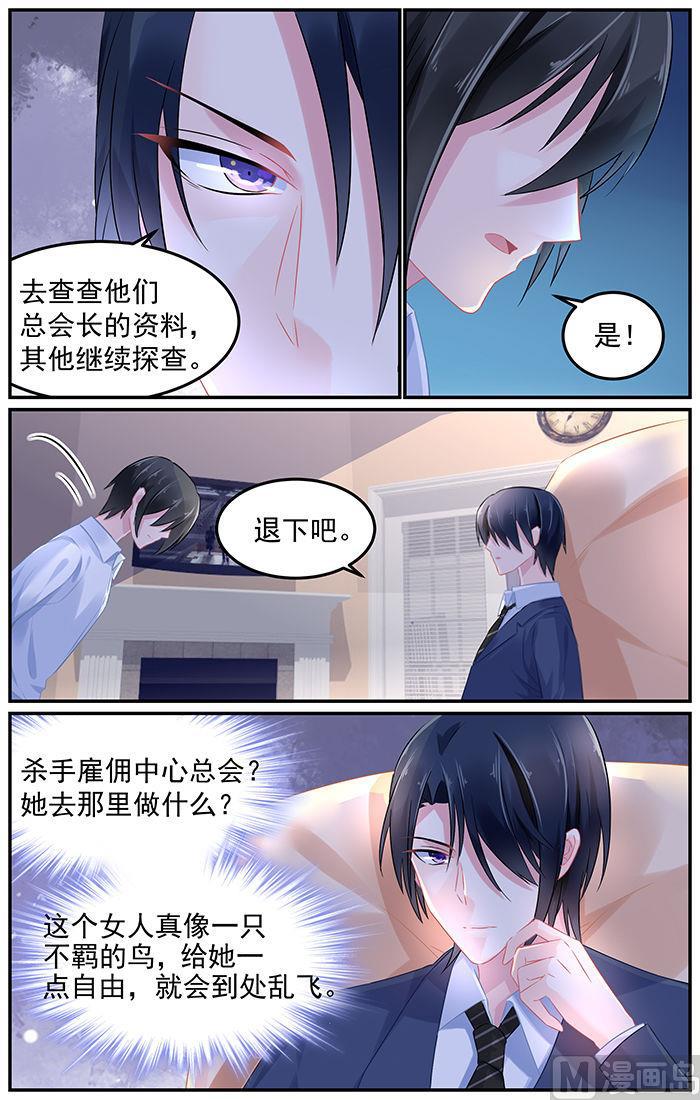 极品辣妈好V5韩漫全集-第81话 风毅池口中的凶手无删减无遮挡章节图片 