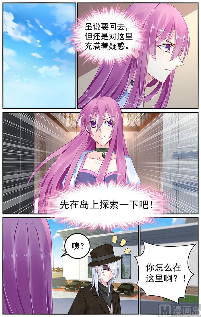 极品辣妈好V5韩漫全集-第82话 暴风雨前的宁静无删减无遮挡章节图片 