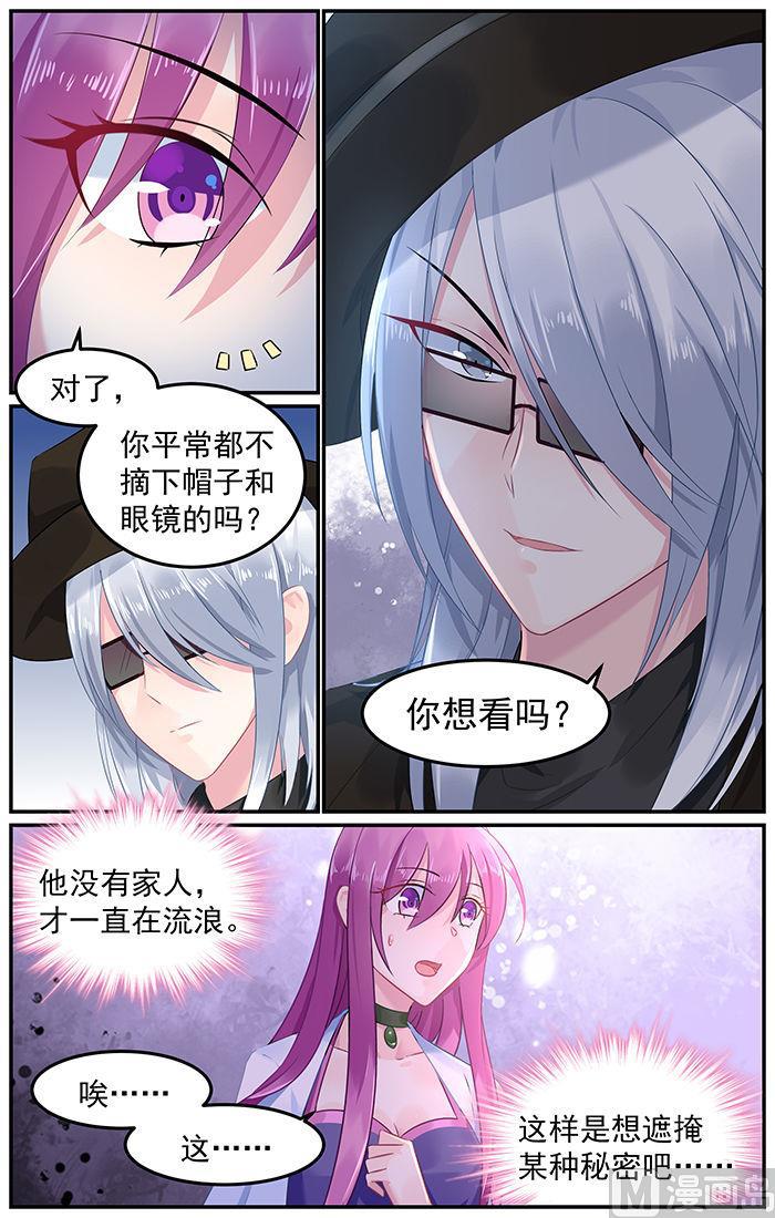 极品辣妈好V5韩漫全集-第82话 暴风雨前的宁静无删减无遮挡章节图片 