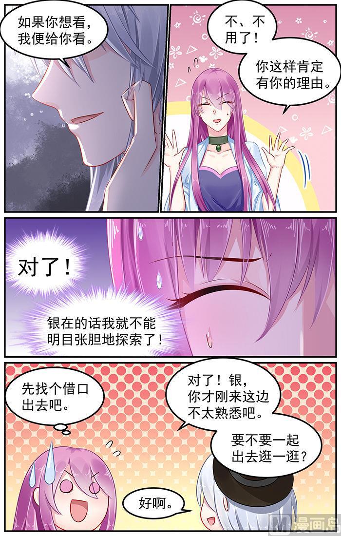 极品辣妈好V5韩漫全集-第82话 暴风雨前的宁静无删减无遮挡章节图片 