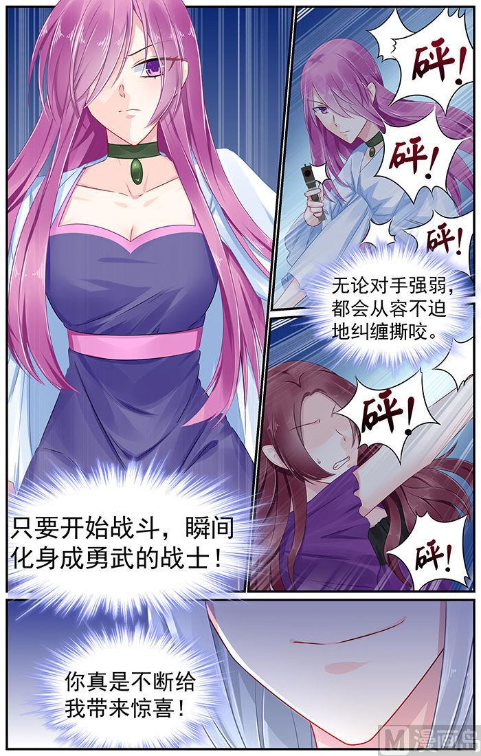 极品辣妈好V5韩漫全集-第83话 镜花的偷袭无删减无遮挡章节图片 