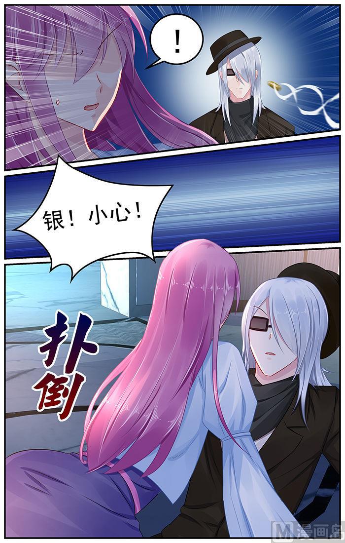极品辣妈好V5韩漫全集-第83话 镜花的偷袭无删减无遮挡章节图片 